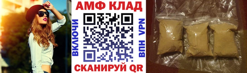 Амфетамин VHQ  Тольятти 