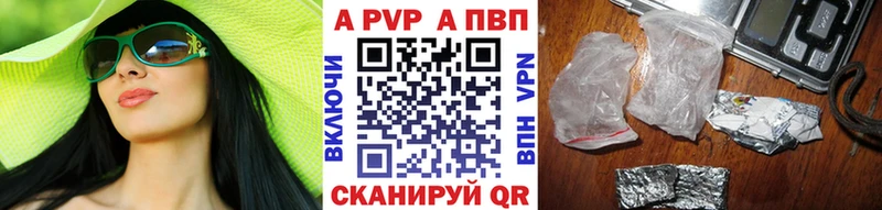 APVP Соль  Тольятти 