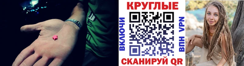 ОМГ ОМГ ссылки Тольятти Ecstasy Cube сколько стоит