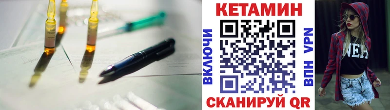 Кетамин VHQ  Тольятти 